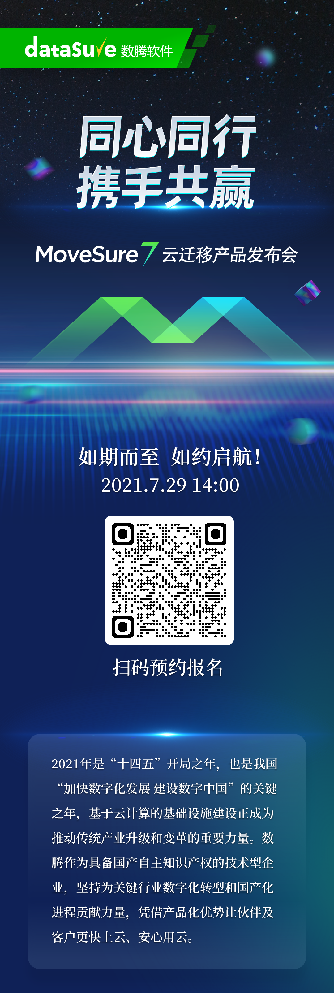 线上发布会1.png