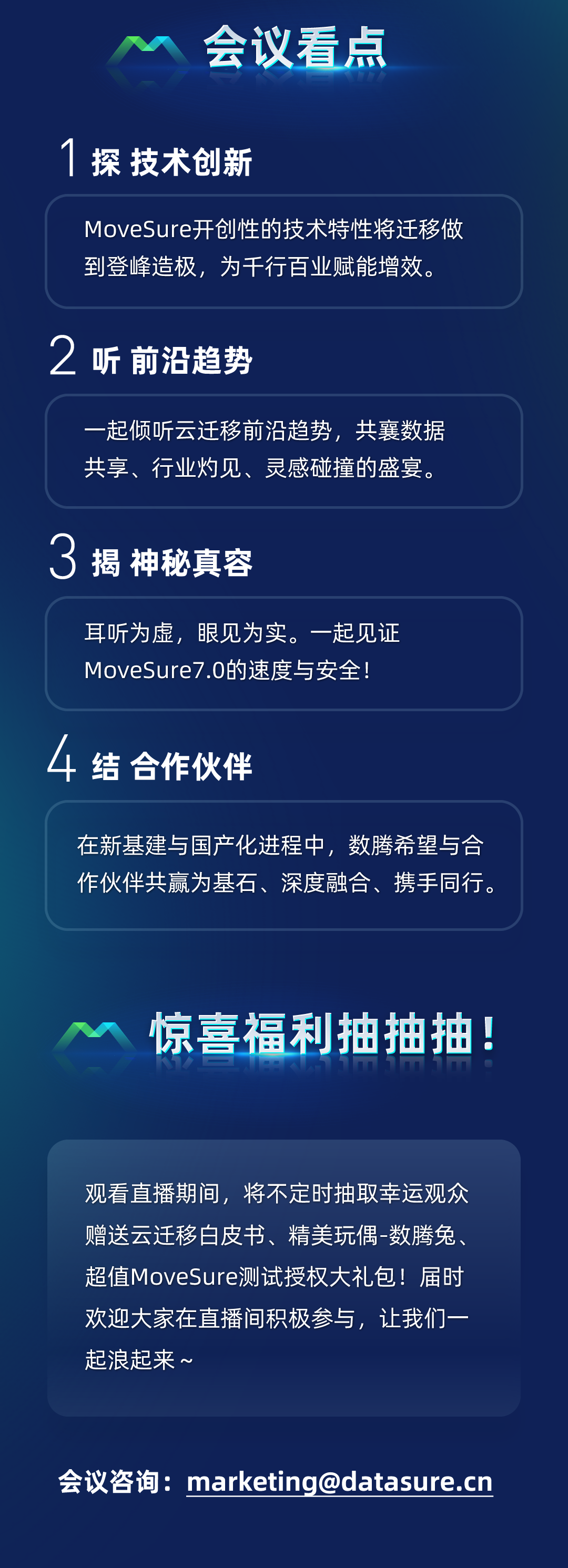 线上发布会2.png