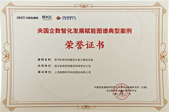 荣誉证书-1.jpg
