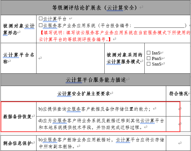3云上安全.png