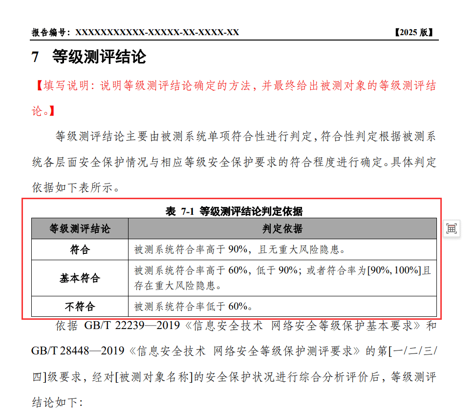 1等级评测1.png